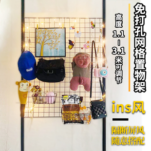 顶天立地置物架隔断免打孔晾衣架家用网格片屏风ins风出租屋改造