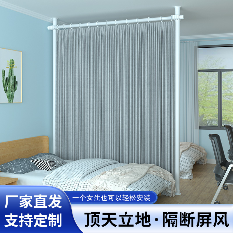顶天立地免打孔可伸缩隔断屏风