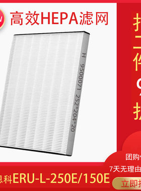 恩科新风系统交换器高效过滤网