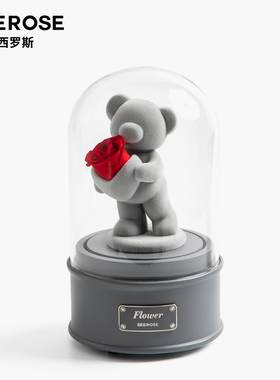SEEROSE西罗斯旋转音乐盒永生花爱心玫瑰熊送女朋友520情人节礼物