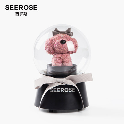 SEEROSE西罗斯旋转音乐盒永生花甜心狗水晶球送情人节生日礼物