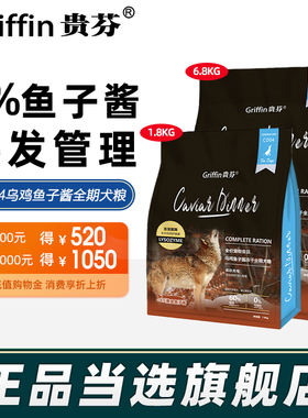 贵芬狗粮CD04乌鸡鱼子酱冻干犬粮全价无谷鲜肉美毛粮溶菌酶益生菌