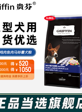 贵芬狗粮 L31全价大型犬专用犬粮金毛拉布拉多哈士奇大狗粮11.3kg