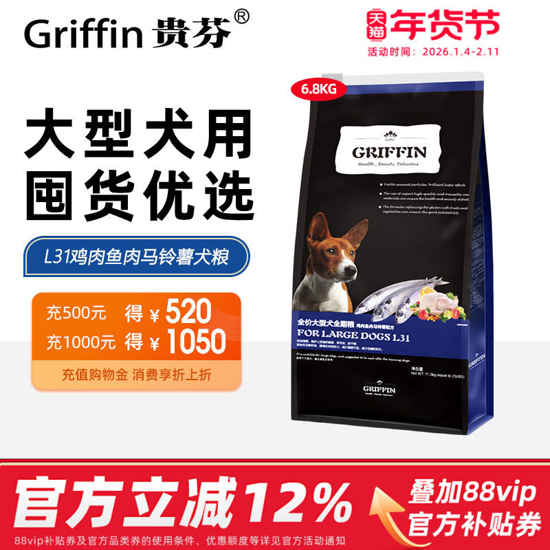 贵芬狗粮 L31全价大型犬专用犬粮金毛拉布拉多哈士奇大狗粮11.3kg,宠物/宠物食品及用品,狗全价膨化粮,淘宝优惠券,粉丝福利购,淘宝优惠卷