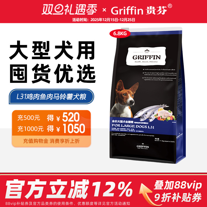 贵芬L13鸡肉大型犬专用粮