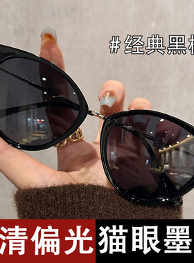 韩版猫眼型偏光防紫外线太阳镜