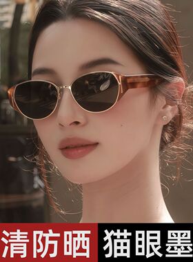 复古老钱风猫眼墨镜女款高级感防紫外线防晒偏光2026新款太阳眼镜
