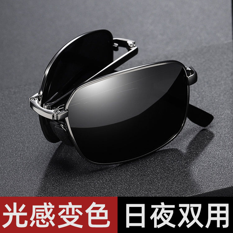 德国智能感光变色偏光太阳镜男日太阳眼镜