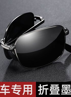 德国感光变色偏光日夜两用太阳镜