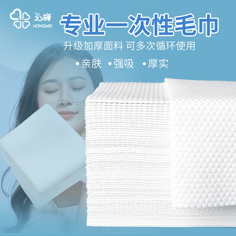 加厚加大一次性毛巾理发店美容院发廊美发专用家用足浴美甲洗脚纸