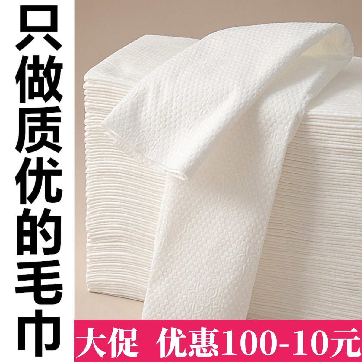 发廊美容美发理发店足浴一次性毛巾浴巾擦头包头无纺布洗脚纸家用
