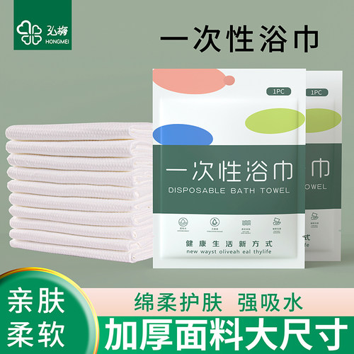 加厚加大一次性浴巾毛巾套装