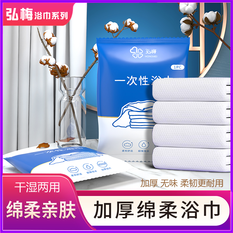 单独包装一次性浴巾套装