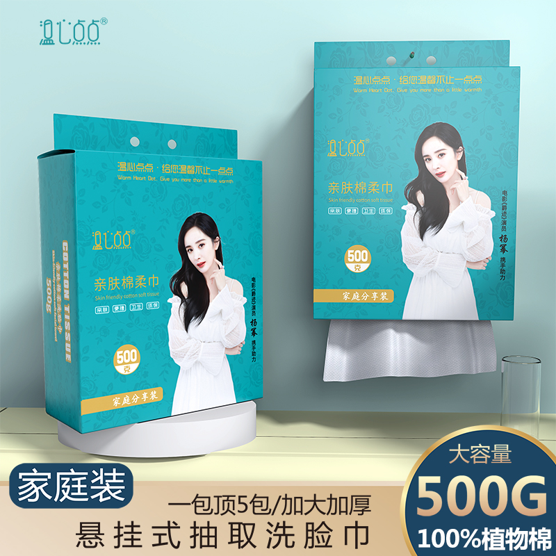 纯棉超大包挂壁式洗脸巾一次性洁面巾纯棉加厚悬挂式擦脸巾棉柔巾