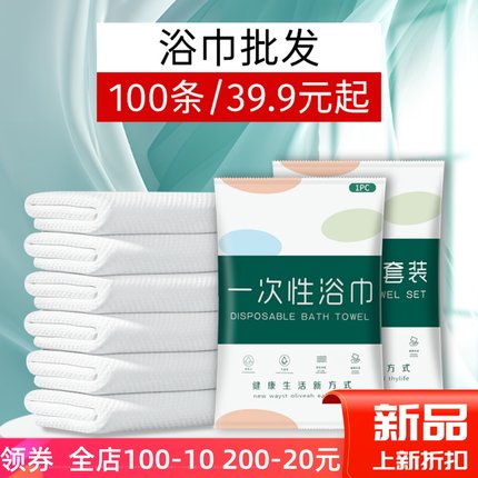 压缩旅行酒店洗澡浴巾美容院发廊一次性毛巾美发店专用擦头发包头