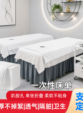 一次性美容院按摩床宾馆酒店床单