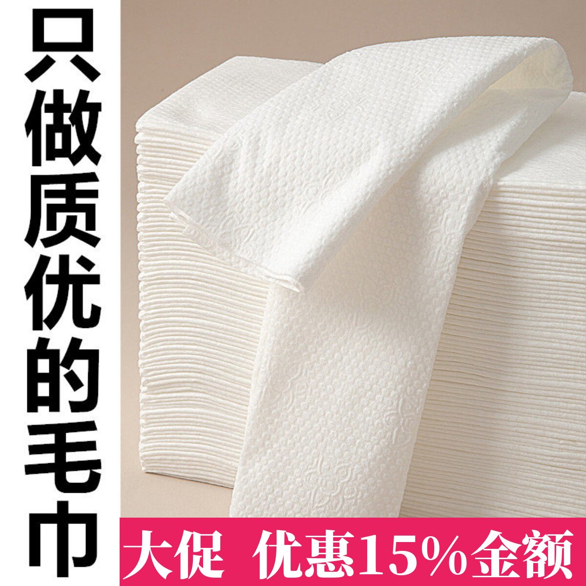 发廊美容美发理发店足浴一次性毛巾浴巾擦头包头无纺布洗脚纸家用
