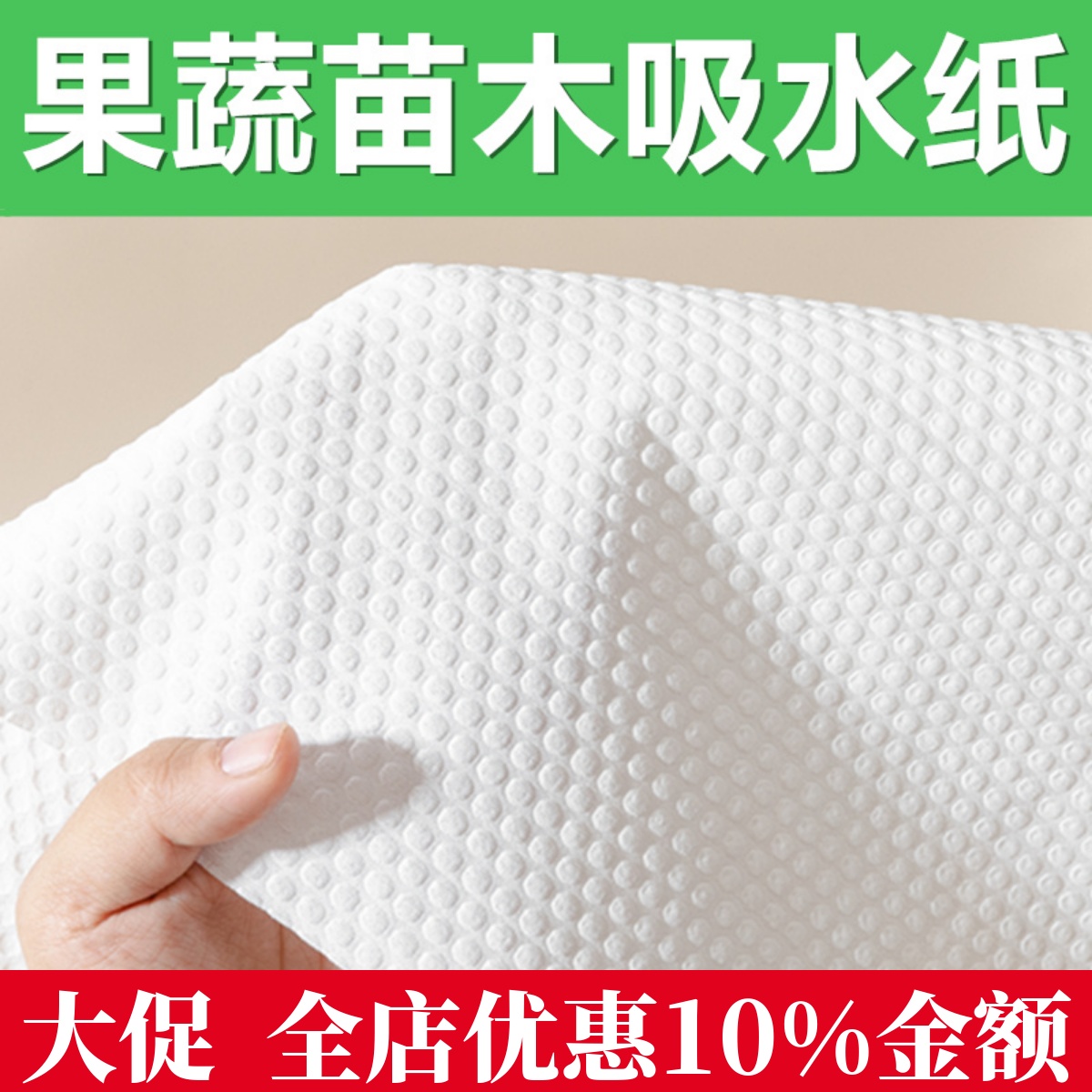 吸水吸潮纸水果蔬菜肉类