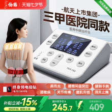 仙鹤中频治疗电疗器理疗仪医院医用脉冲机家用按摩同款经络电针灸