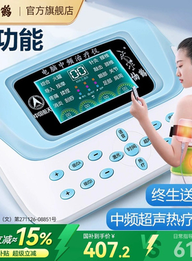 仙鹤大型电脑中频治疗仪电疗器医疗针灸机家用理疗电脉冲医院医用