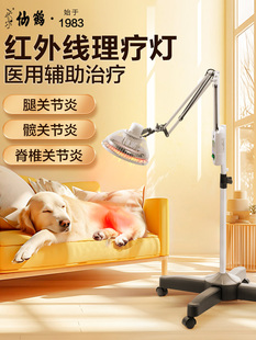 28猫宠物烤灯家用医用脊椎关节治疗烤电 医院远红外线理疗灯CQ
