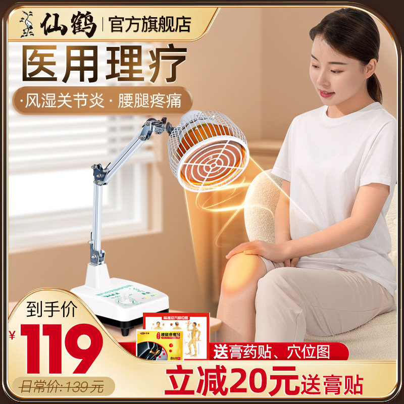 风湿关节炎理疗仪热敷烤灯烤电家用膝盖电烤红外线治疗腿仪器机器