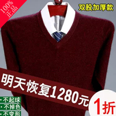 爸爸装 鄂尔多市100%羊毛衫 加厚保暖毛衣 新款 鸡心领羊毛衫 男士 冬季
