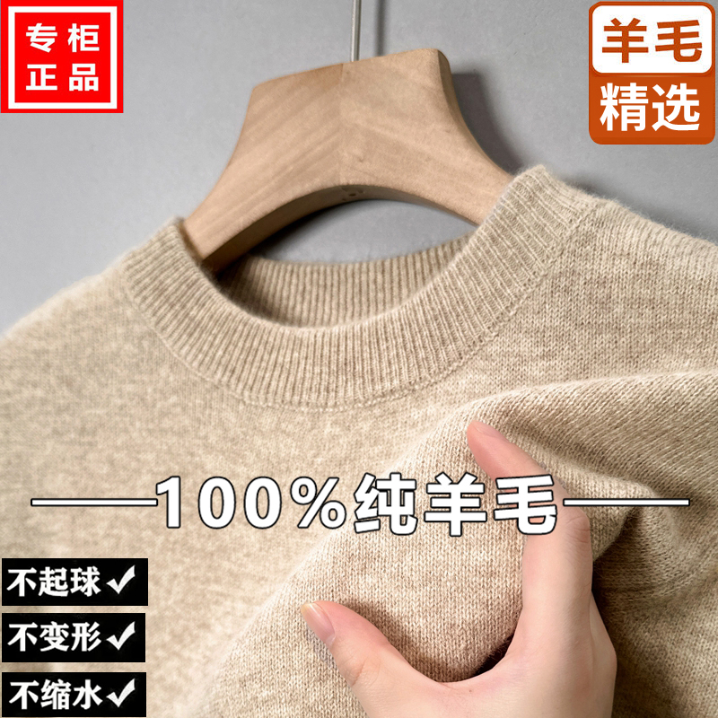 新款冬季加厚男士羊毛衫