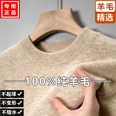 新款冬季加厚男士羊毛衫