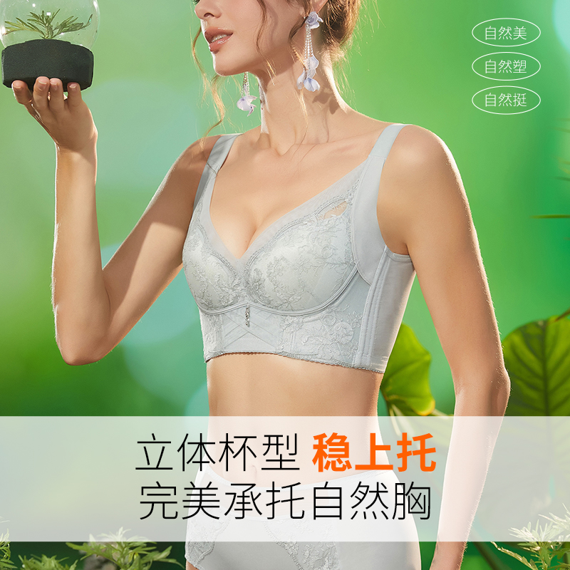 欧蜜莎2001小胸聚拢显大集中上托提拉防下垂收副乳加厚杯内衣文胸