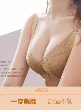 欧蜜莎5591软钢圈小胸聚拢显大集中上托防下垂收副乳内衣文胸罩