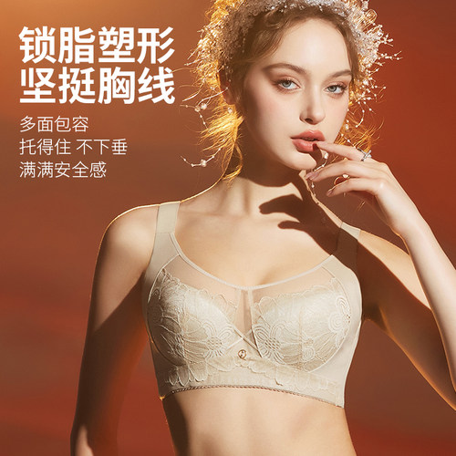 欧蜜莎5762软钢圈大胸显小超薄全罩杯上托防下垂收副乳内衣文胸罩