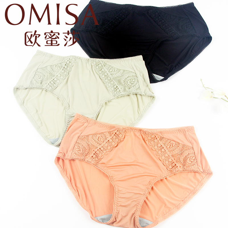欧蜜莎5556配套女内裤5557超薄双拉速干花边中腰平角四角裤内裤女
