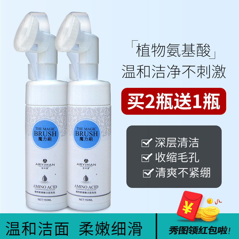 氨基酸慕斯洁面泡沫防敏感