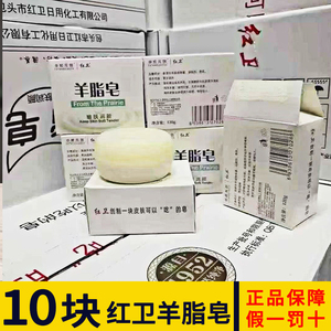 正宗红卫可以吃的羊脂皂量大批发
