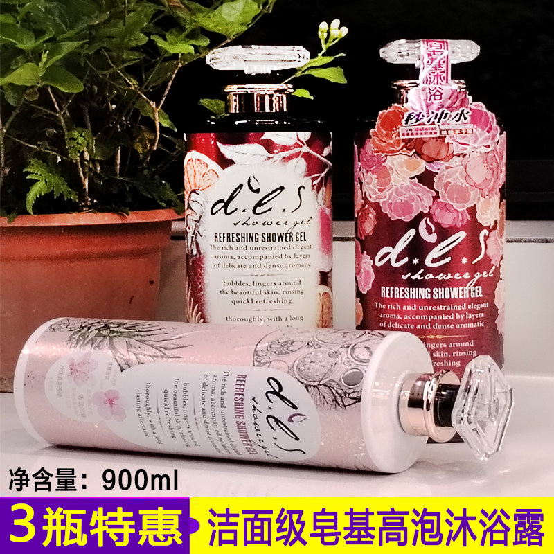 迪来丝净澈香氛沐浴露留香又净澈