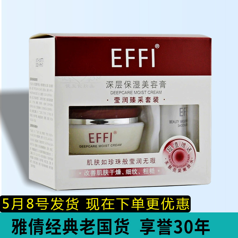 玉丽深层保湿美容膏珍珠膏雅倩正品亮白粉底遮瑕素颜霜提亮肌肤色