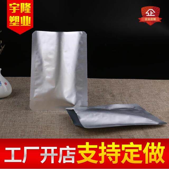 加厚纯铝箔袋30*40cm 铝箔真空袋食品包装袋热塑封袋一个定做批发
