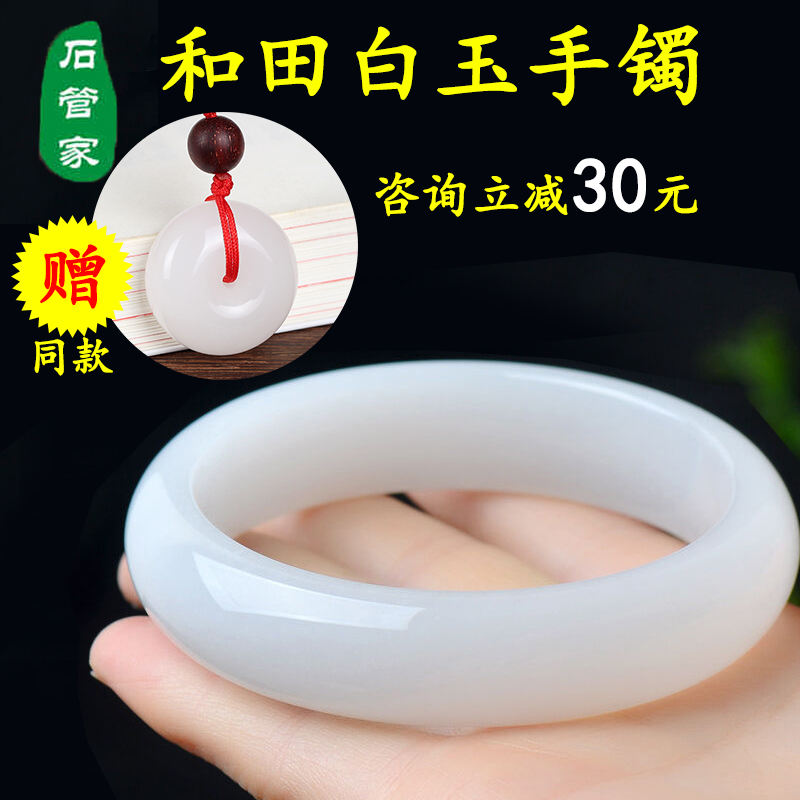 正品天然玉石A货新疆和田白玉手镯 女款羊脂级玉器玉镯特价带证书
