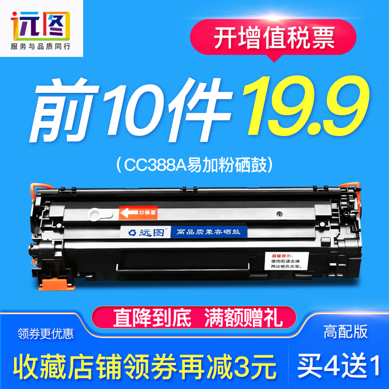 ԶͼÊÊÓÃHP88A»ÝÆÕM1136 P1106 P1108 HP1007 1008 HP388a M1213nf M126a/nw CC388aÒ×¼Ó·Û M128fn´òÓ¡»úÎø¹Ä