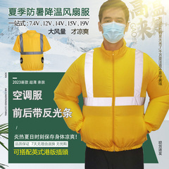 Áo phản quang quạt gió 19V không chổi than áo sơ mi màu vàng công trường làm mát ngoài trời lạnh điều hòa không khí quần áo quần áo nam áo bảo hộ quần áo bảo hộ công nhân