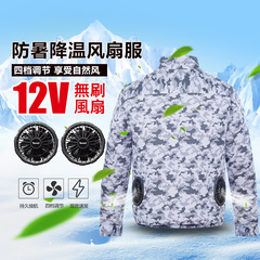 Quần áo điều hòa ngoài trời, quần áo quạt 12V, quần áo chống say nắng và làm mát công trường, quần áo thợ điện, quần áo làm việc hàn nhiệt độ cao, quần áo câu cá áo bảo hộ công nhân quần áo bảo hộ nhập khẩu