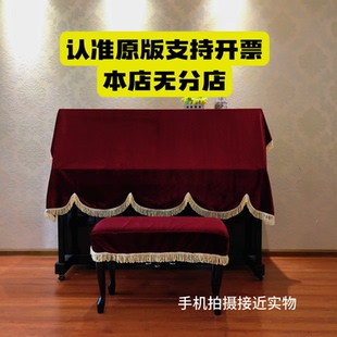 高档加厚金丝绒钢琴罩钢琴全罩半罩琴披盖布防尘罩套盖巾全披半披