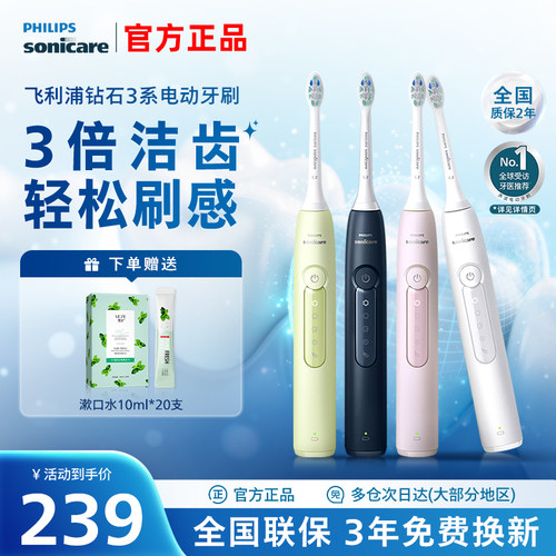飞利浦电动牙刷成人HX5171钻石3系声波震动官方正品送礼情侣5070