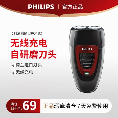 样机清仓/官方正品飞利浦剃须刀电动男士刮胡刀PQ206/PQ190/PQ182