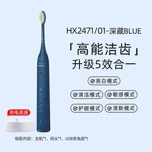 飞利浦电动牙刷超声波震动软毛全新官方正品 HX2471