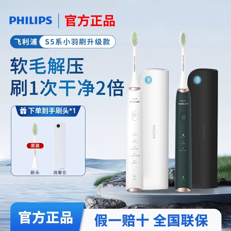 飞利浦电动牙刷HX2451声波震动成人送礼男女