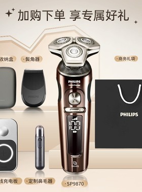 飞利浦剃须刀SP9873/9870/9830男士刮胡刀无线充电整机进口正品