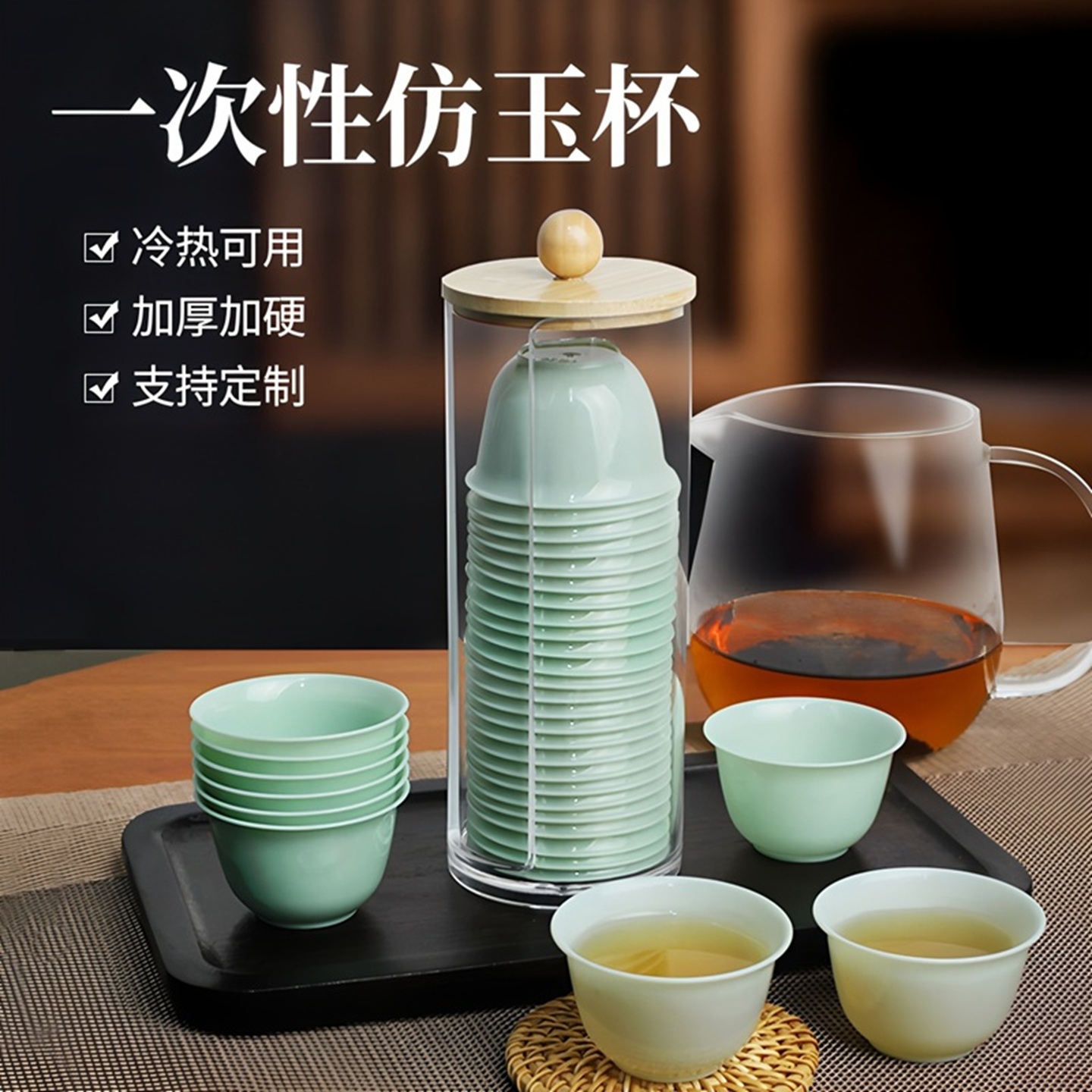 一次性茶杯套装家用高档轻奢高档旅行待客食品级茶具翡翠如玉杯子