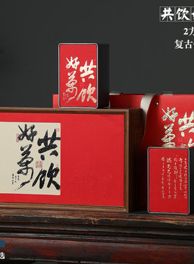 中国风茶叶包装盒高档红茶绿茶礼盒铁观音大红袍毛尖龙井礼品空盒